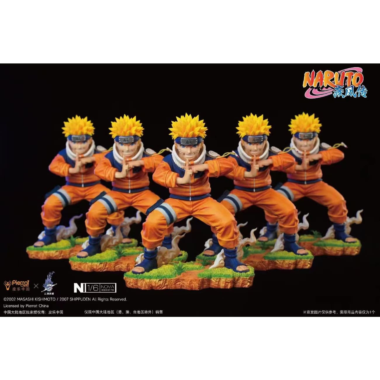 Pierrot China x Genting Pickstar Studio - Naruto Uzumaki Kage Bunshin no Jutsu [Licensed]