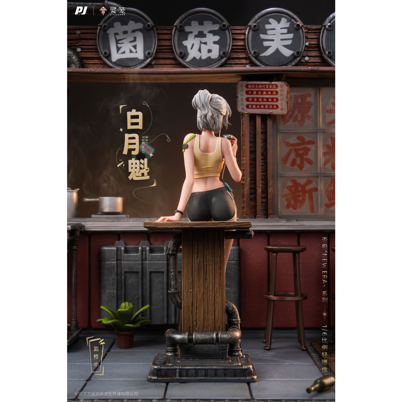 PIJI Studio - Bai Yue Kui [Licensed]