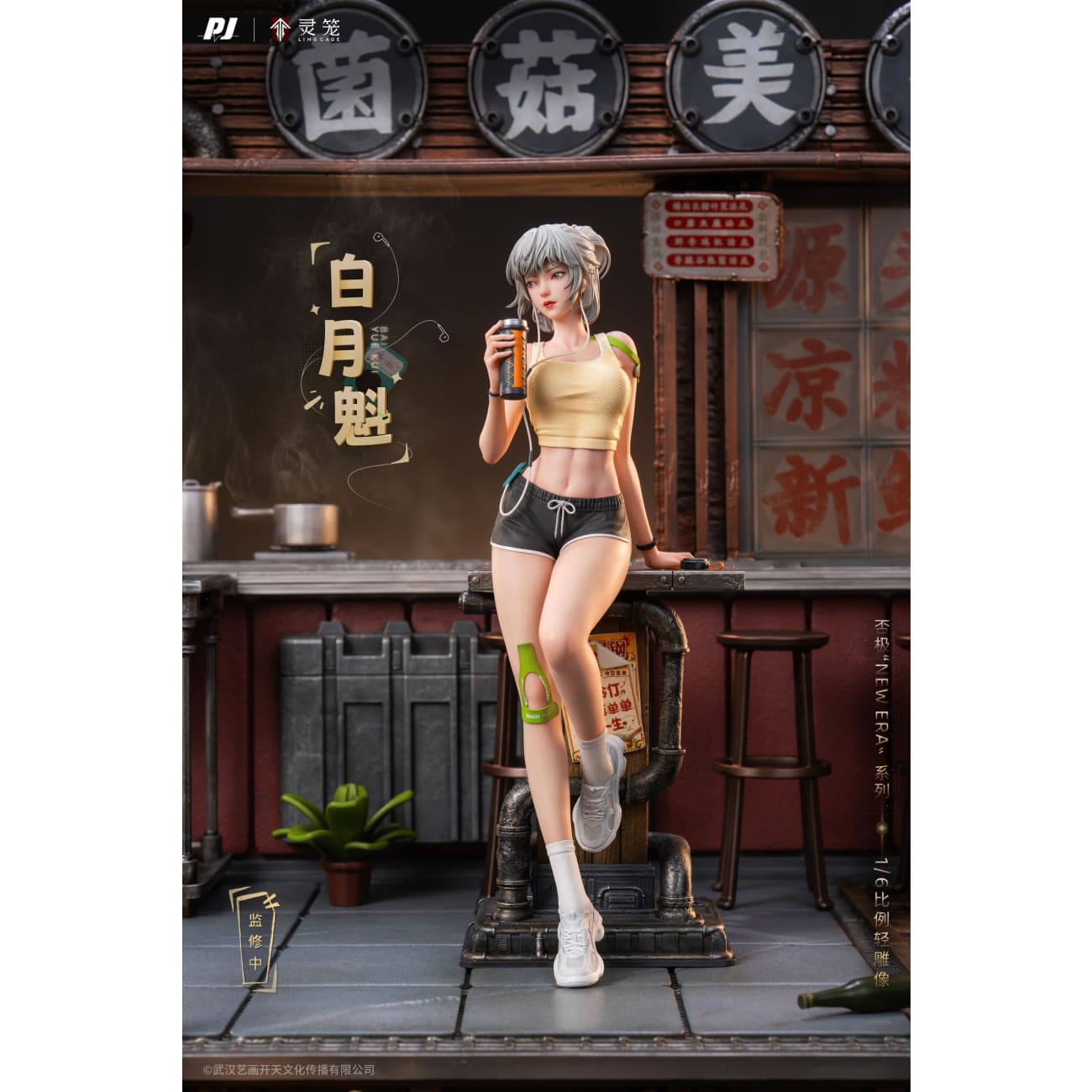 PIJI Studio - Bai Yue Kui [Licensed]