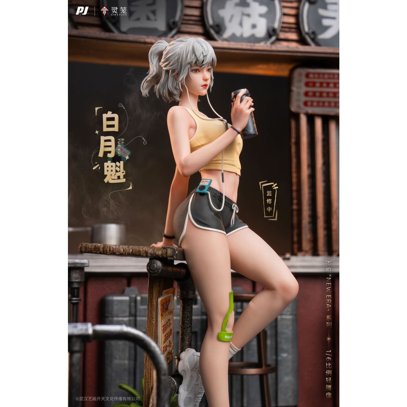 PIJI Studio - Bai Yue Kui [Licensed]