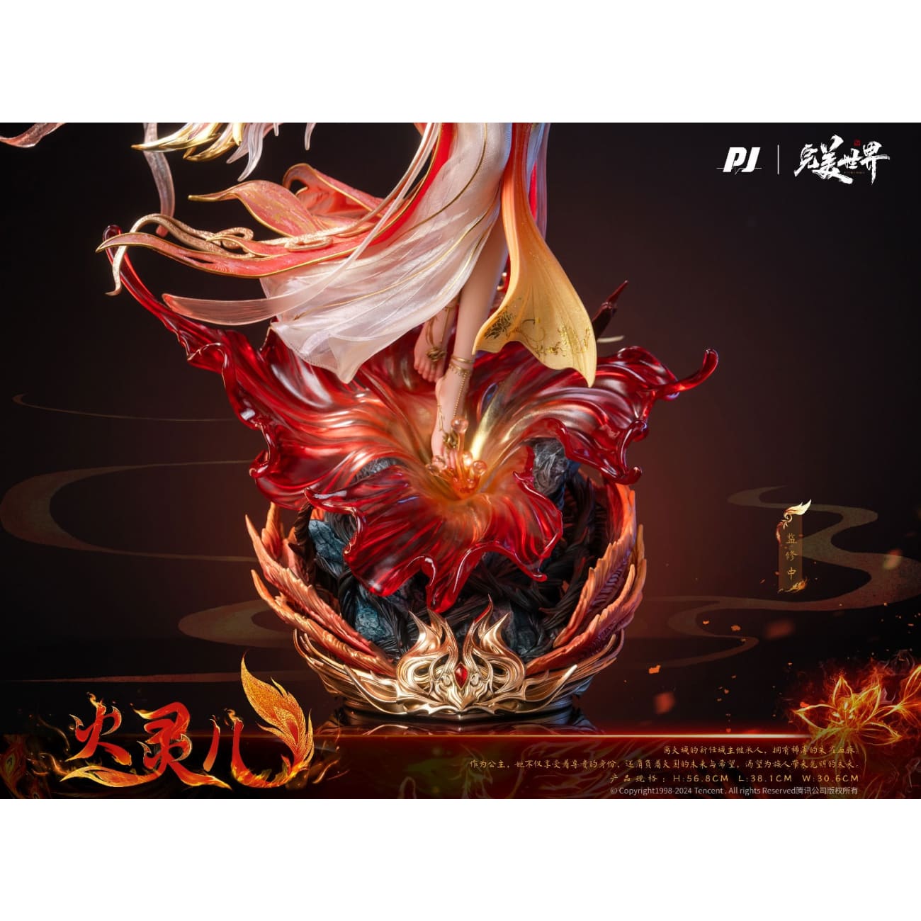 PIJI Studio - Huo Linger Theater Ver. [Licensed][PJIP-HLE18][1/4 Scale]