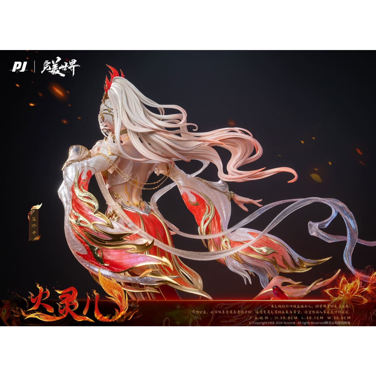 PIJI Studio - Huo Linger Theater Ver. [Licensed][PJIP-HLE18][1/4 Scale]