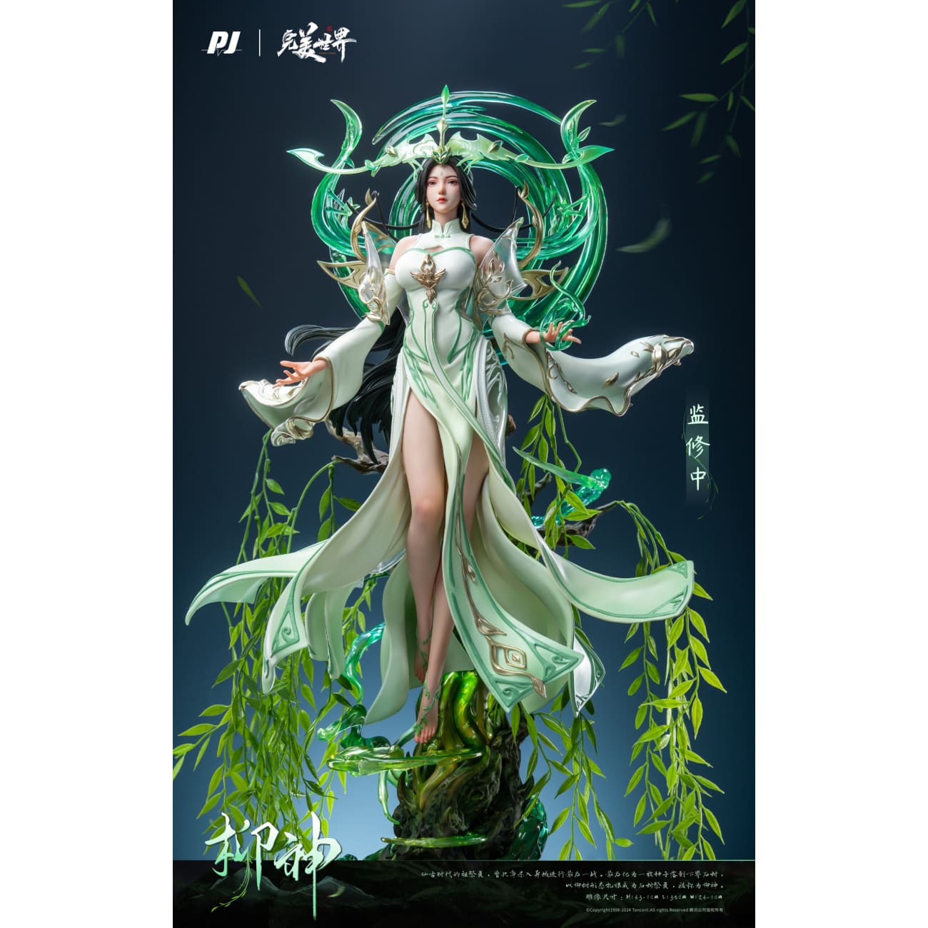 PIJI Studio - Liu Shen [Licensed][PJIP--LS015]