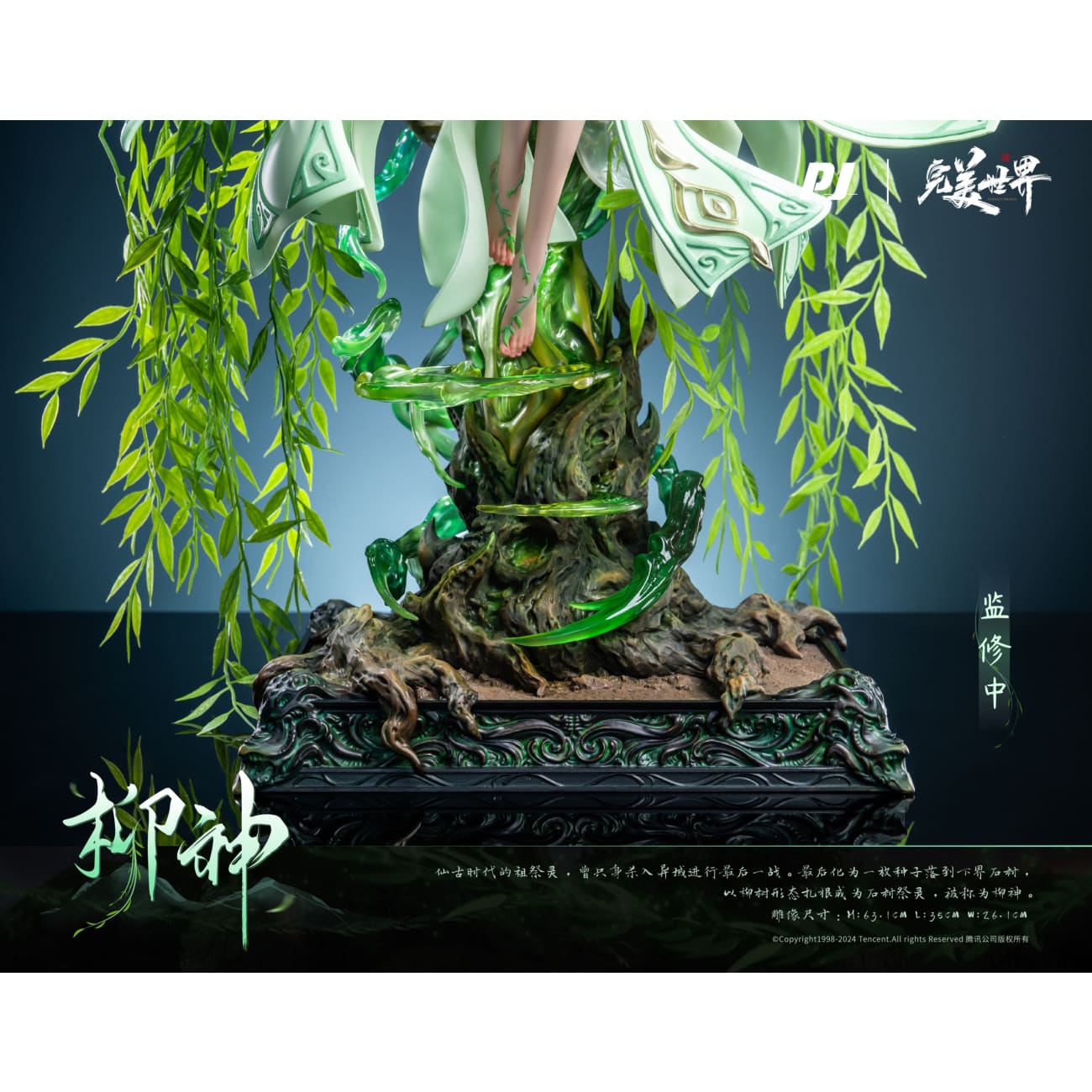 PIJI Studio - Liu Shen [Licensed][PJIP--LS015]
