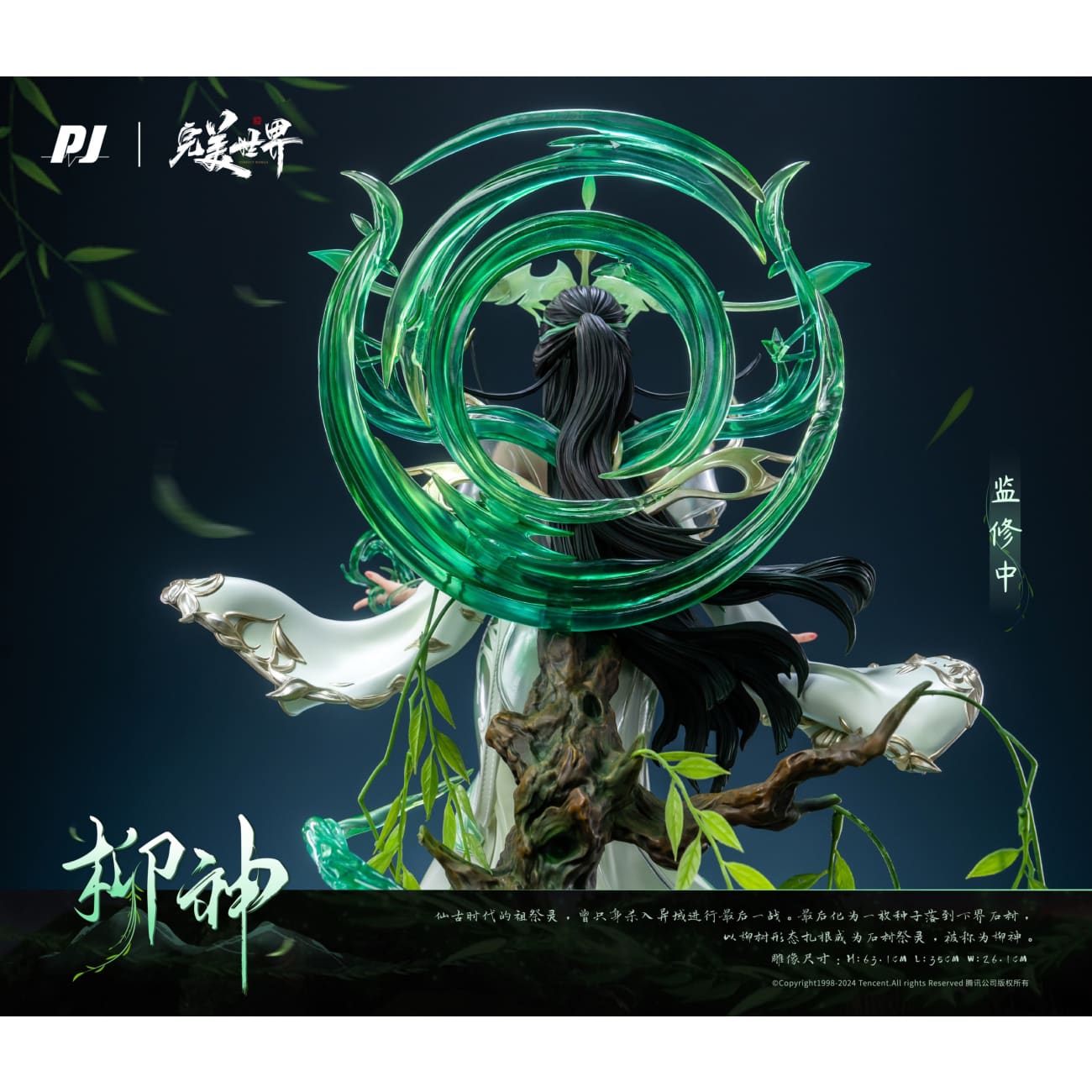 PIJI Studio - Liu Shen [Licensed][PJIP--LS015]