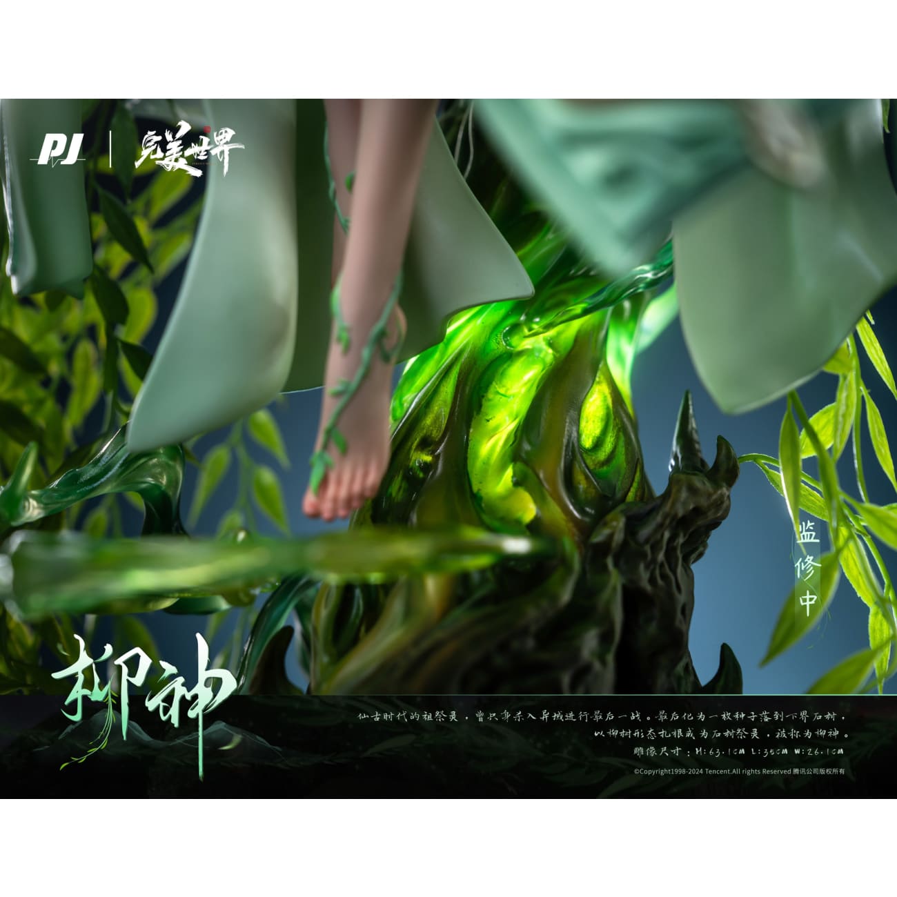 PIJI Studio - Liu Shen [Licensed][PJIP--LS015]