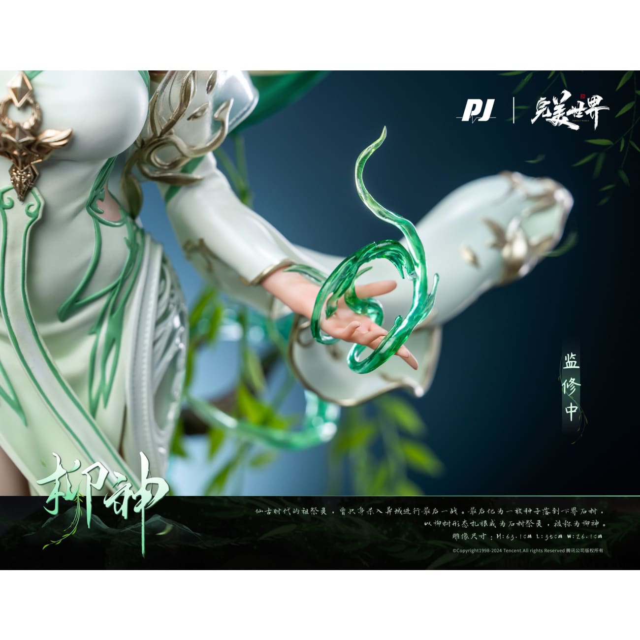 PIJI Studio - Liu Shen [Licensed][PJIP--LS015]