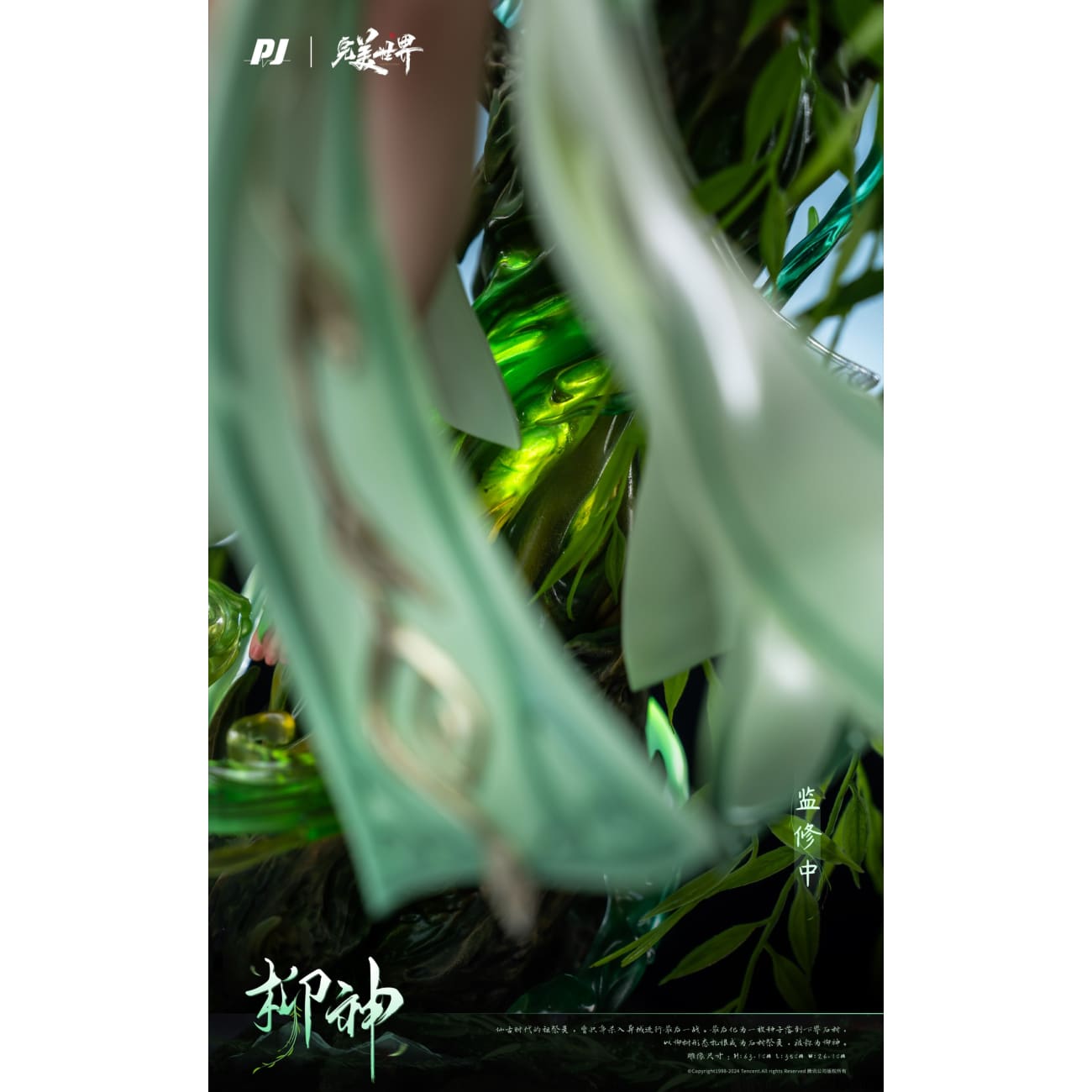 PIJI Studio - Liu Shen [Licensed][PJIP--LS015]