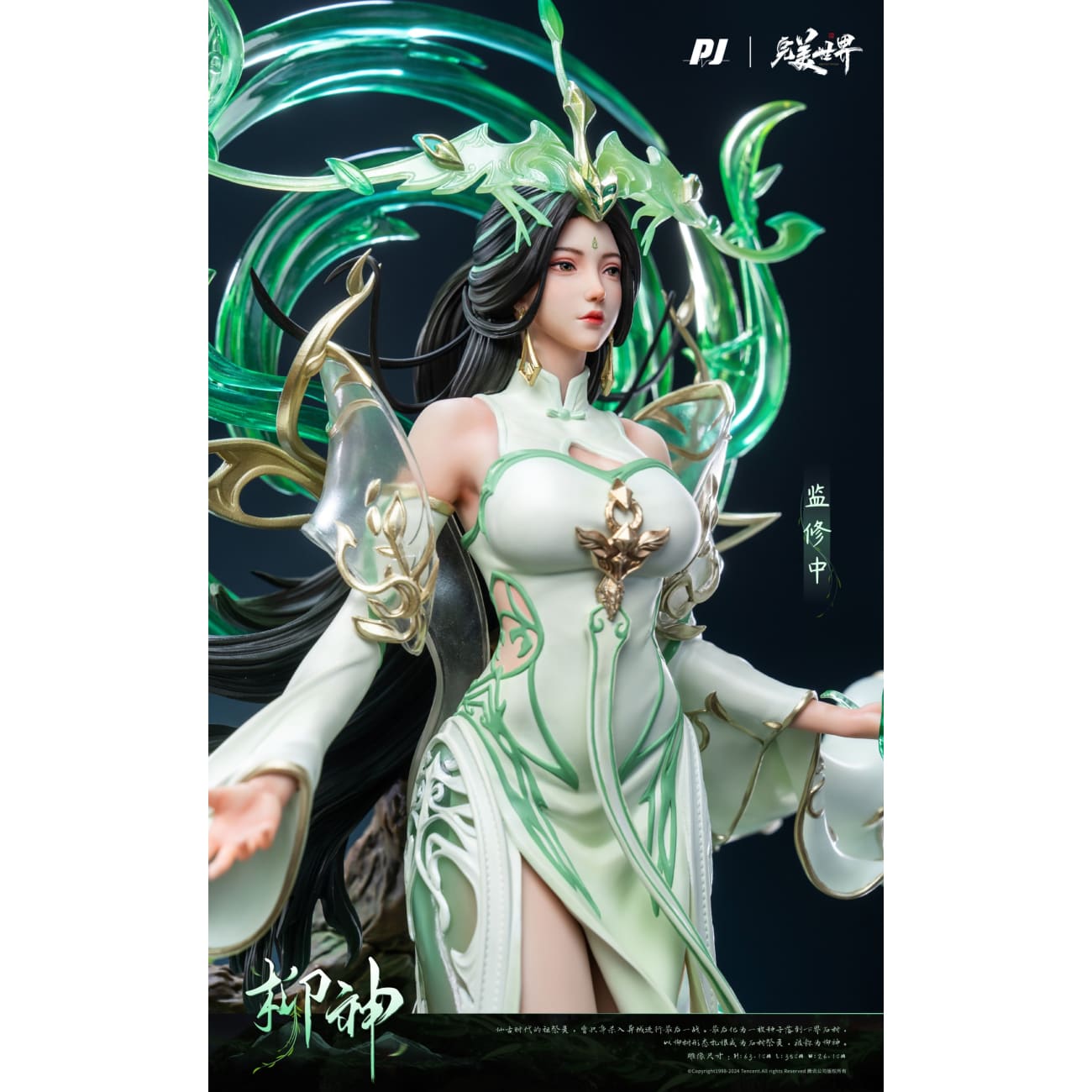 PIJI Studio - Liu Shen [Licensed][PJIP--LS015]