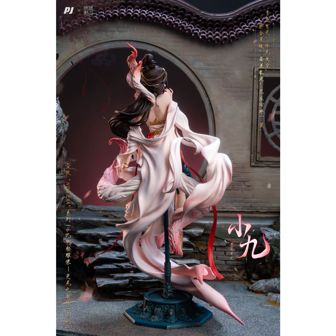 PIJI Studio - New Era Zhou Yi Spirit Tail Pact: Xiao Jiu