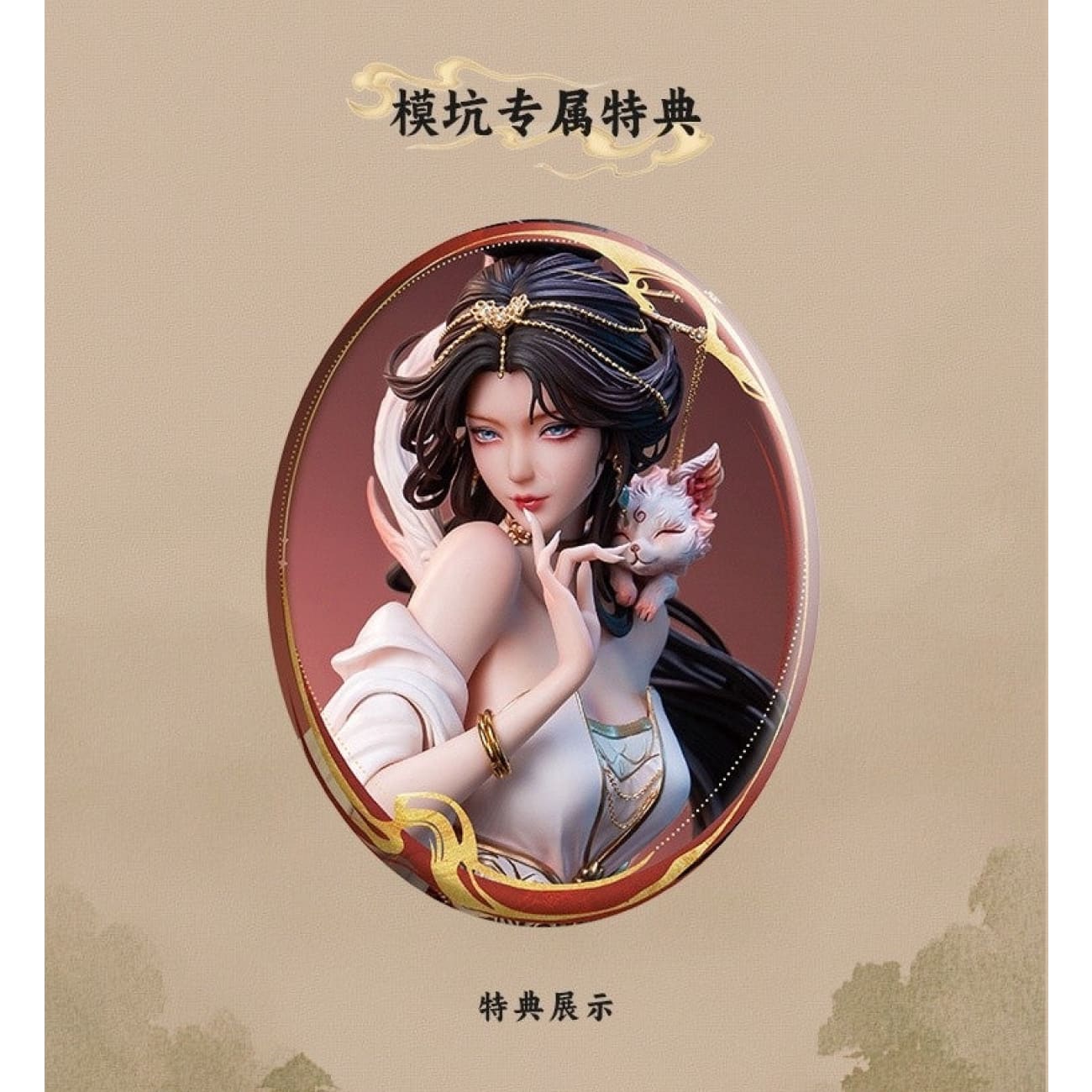 PIJI Studio - New Era Zhou Yi Spirit Tail Pact: Xiao Jiu