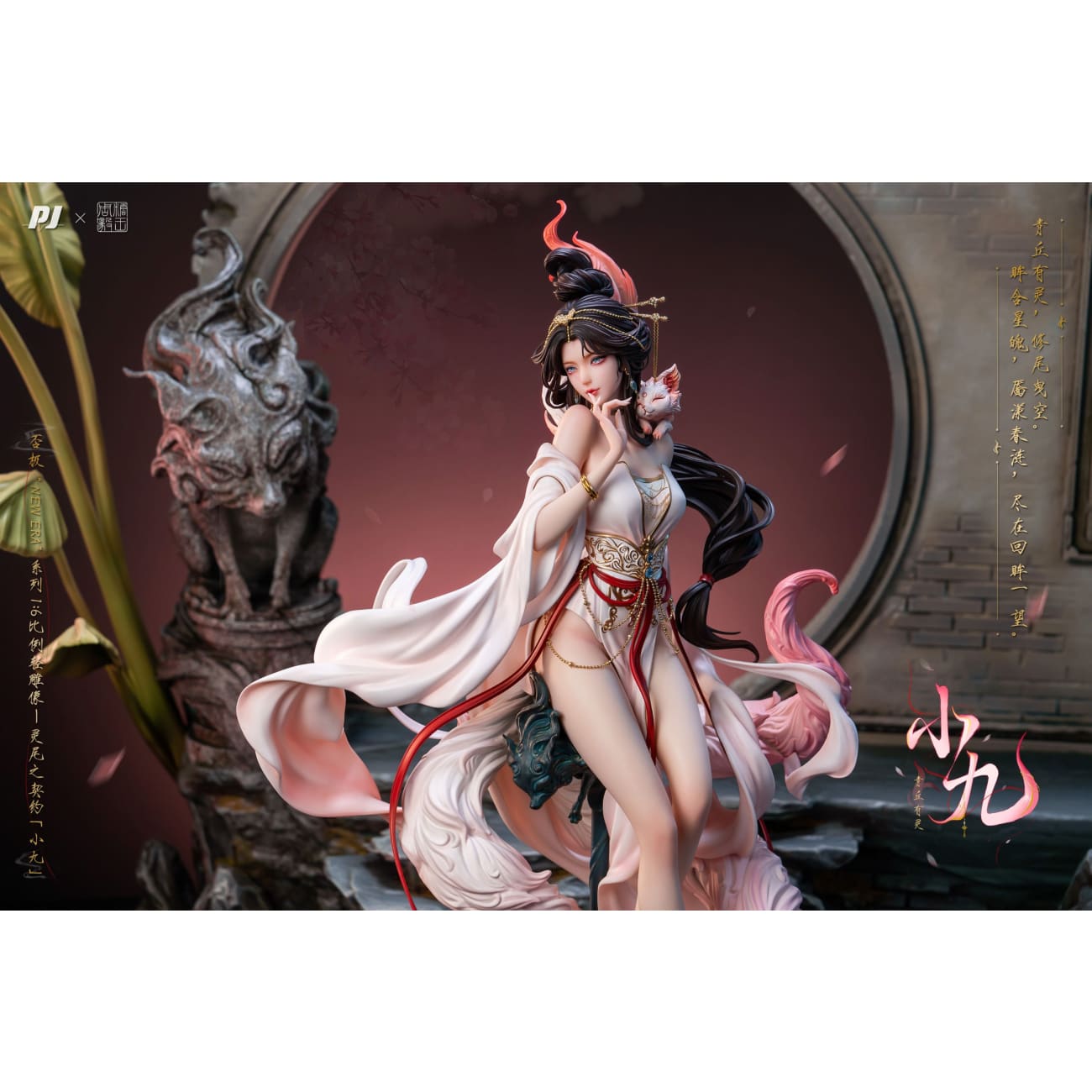 PIJI Studio - New Era Zhou Yi Spirit Tail Pact: Xiao Jiu