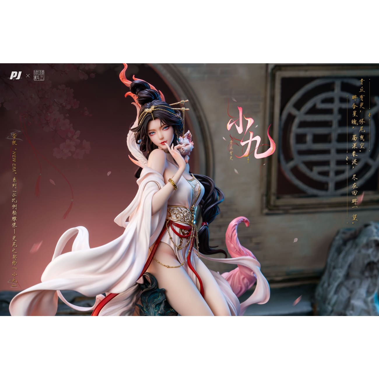 PIJI Studio - New Era Zhou Yi Spirit Tail Pact: Xiao Jiu
