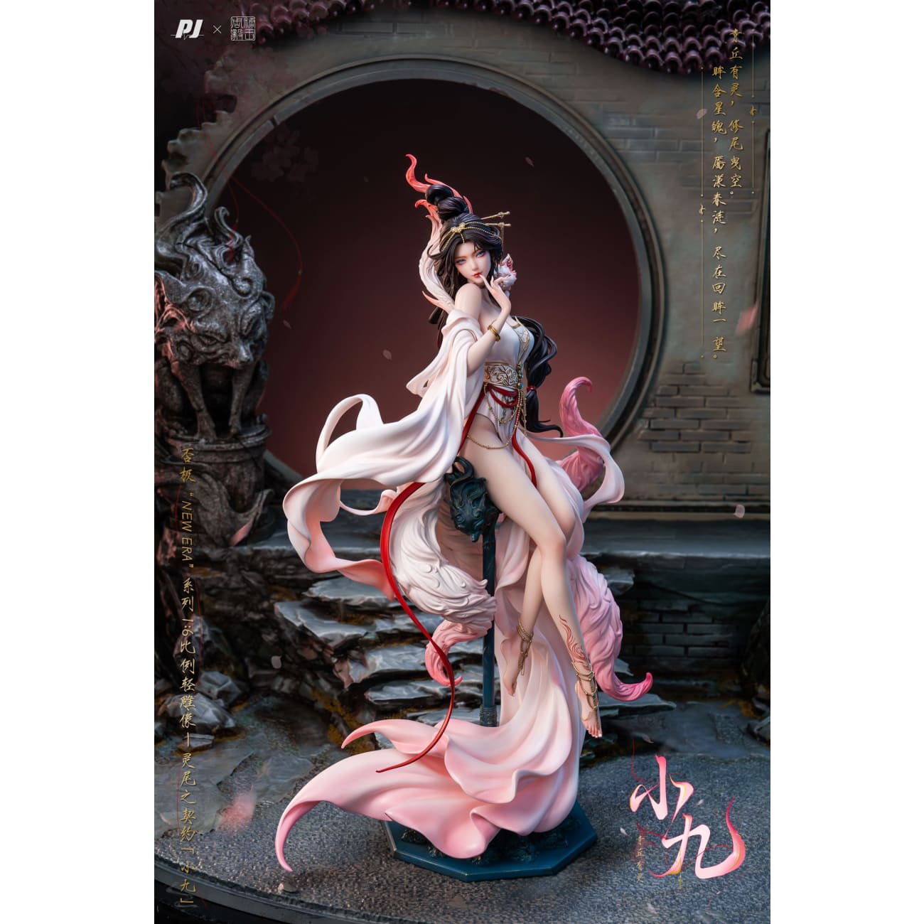 PIJI Studio - New Era Zhou Yi Spirit Tail Pact: Xiao Jiu