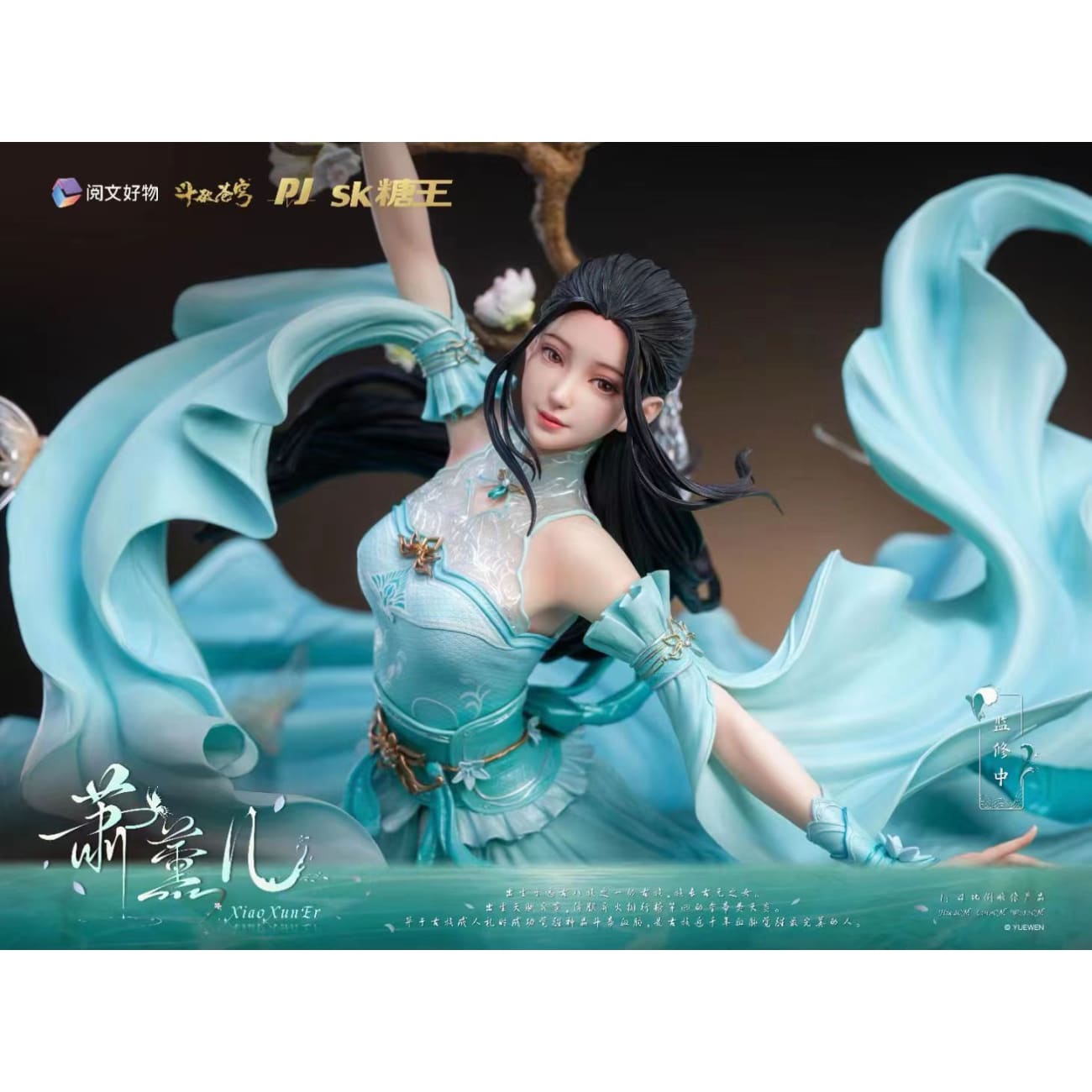 PIJI Studio x SK Tang Wang - Xiao Xun'er [Licensed]