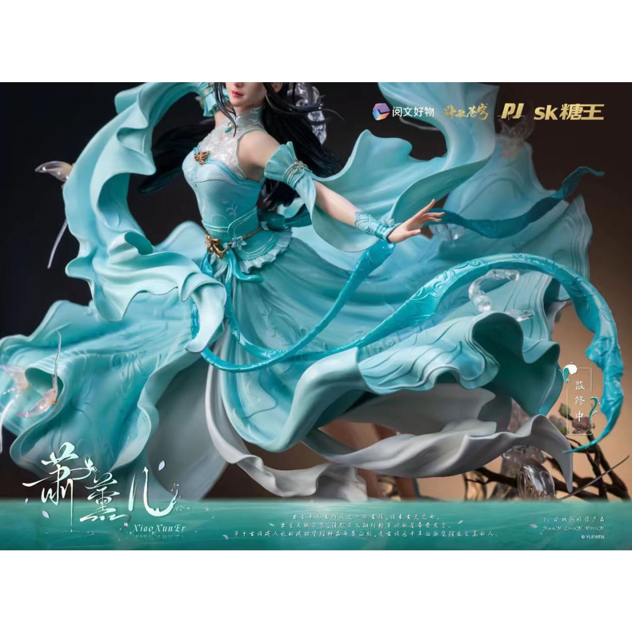 PIJI Studio x SK Tang Wang - Xiao Xun'er [Licensed]