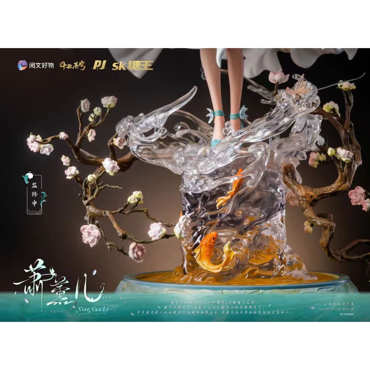PIJI Studio x SK Tang Wang - Xiao Xun'er [Licensed]