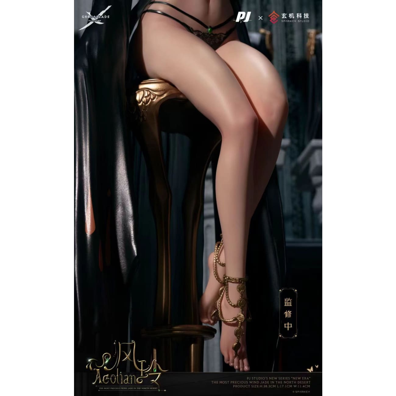 PIJI Studio x Sparkey Animation Studio - Princess Aeolian [Licensed]