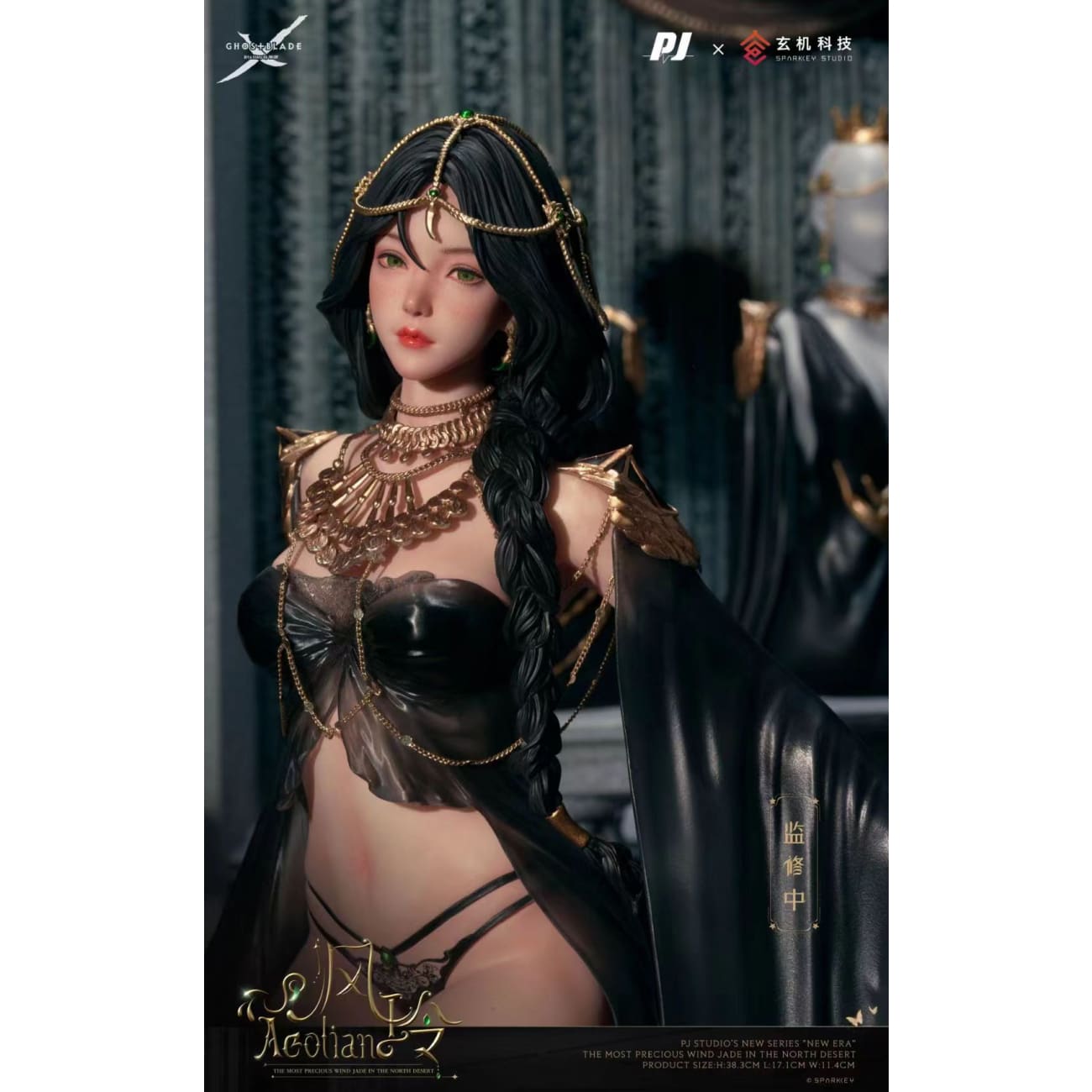 PIJI Studio x Sparkey Animation Studio - Princess Aeolian [Licensed]