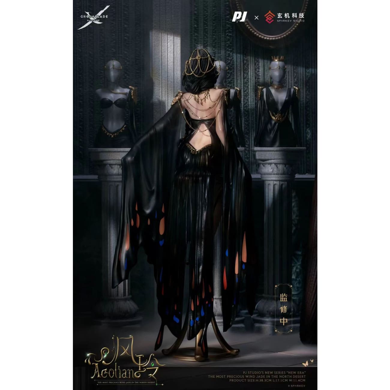 PIJI Studio x Sparkey Animation Studio - Princess Aeolian [Licensed]