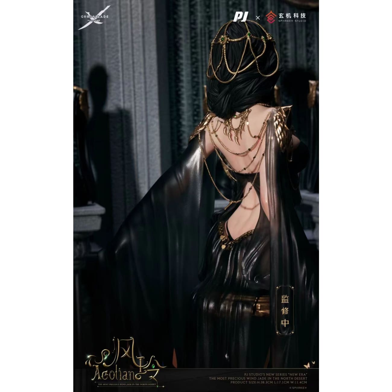 PIJI Studio x Sparkey Animation Studio - Princess Aeolian [Licensed]