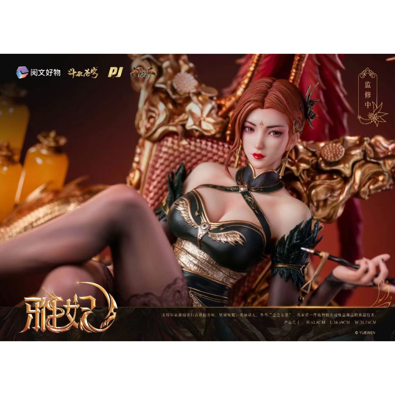 Piji Studio - Ya Fei [Licensed][PJIP-YF013]