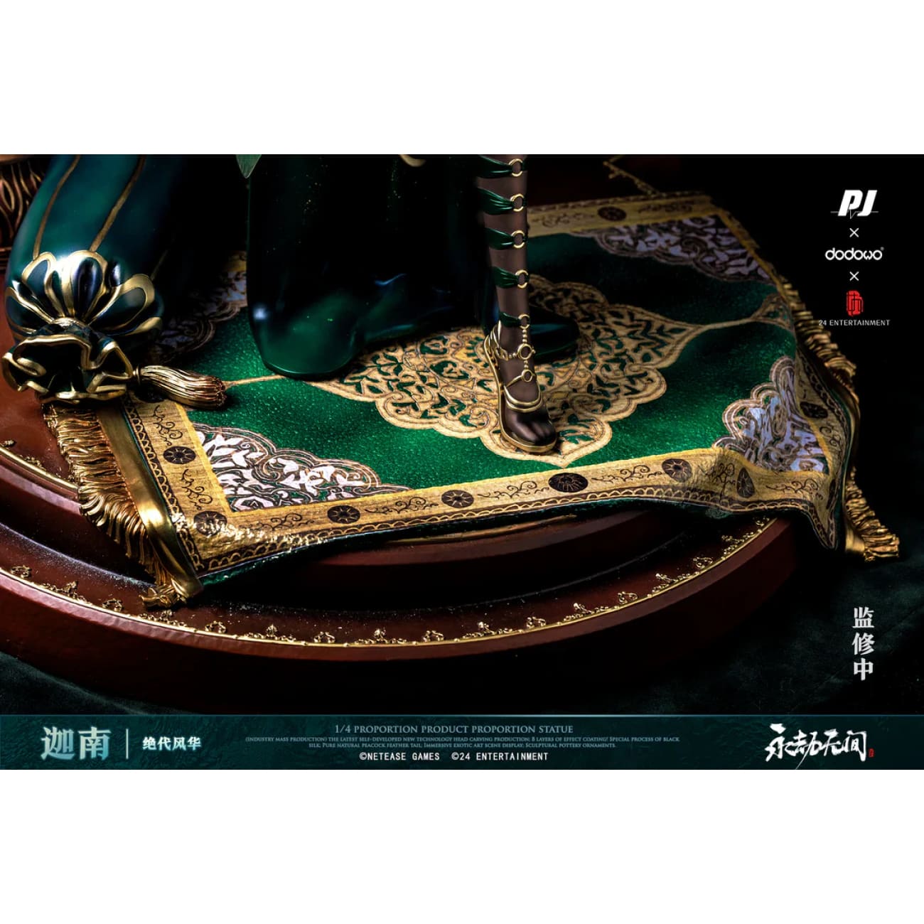 PIJI x Dodowo x 24 Entertainment - Flawless Elegance Matari [Licensed]