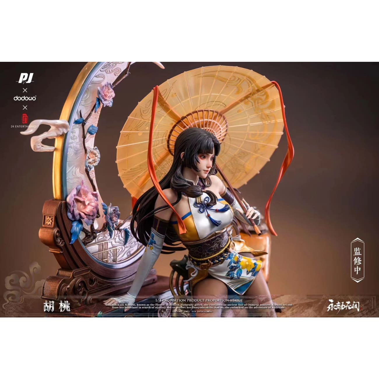 PIJI x Dodowo x 24 Entertainment - Tsuchimikado Kurumi/ Hu Tao [PJIP--H011] 
