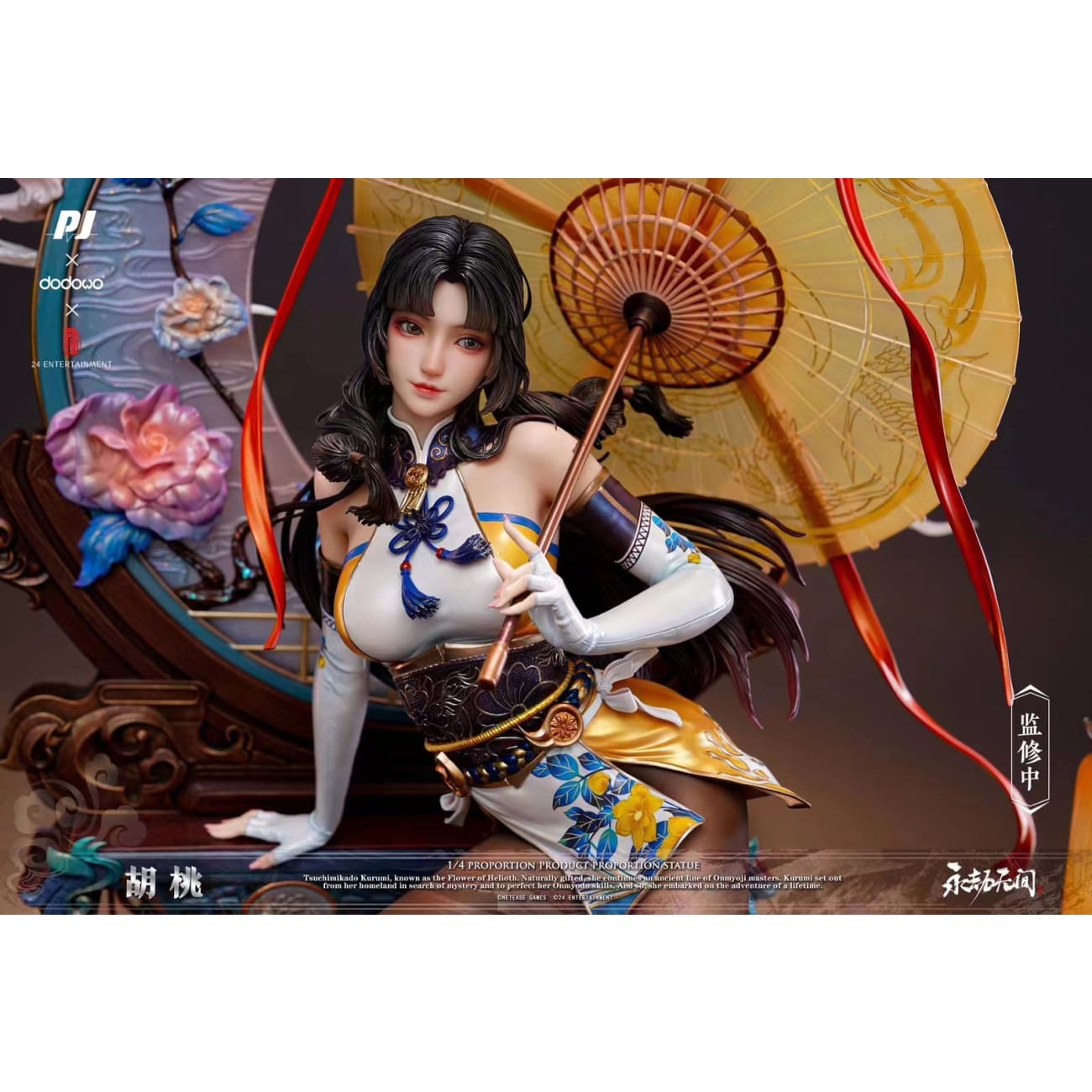 PIJI x Dodowo x 24 Entertainment - Tsuchimikado Kurumi/ Hu Tao [PJIP--H011] 
