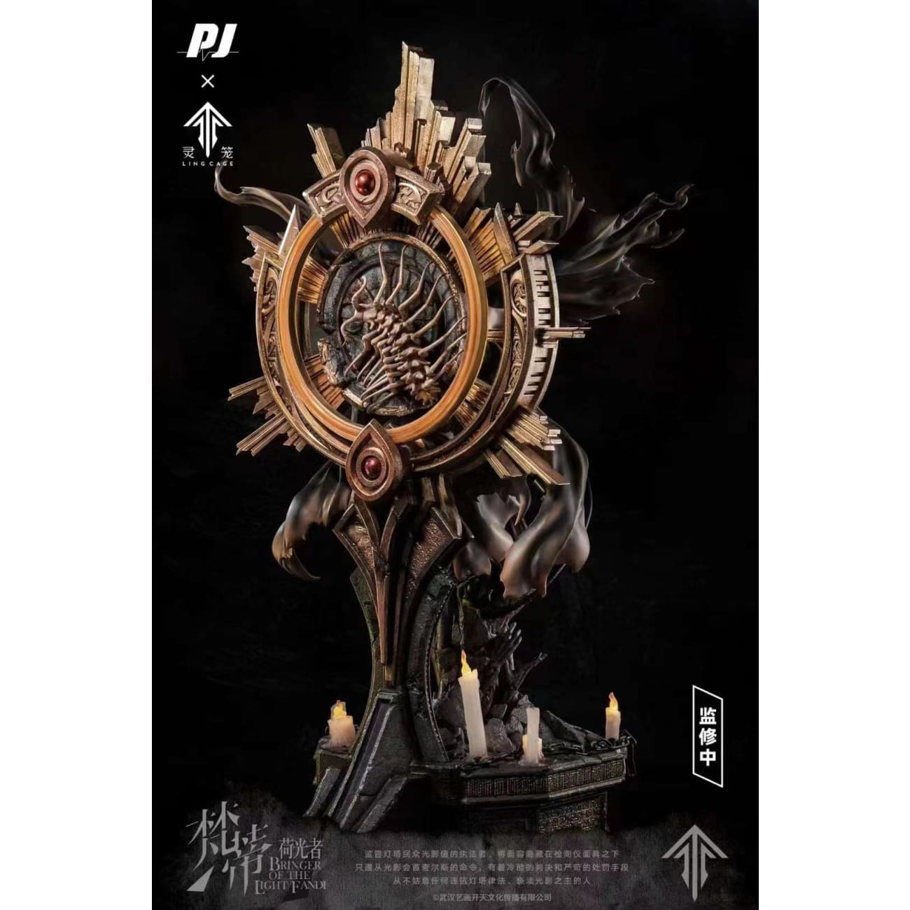 PIJI x Ling Cage - The Bringer of the Light Fandi [2 Variants]