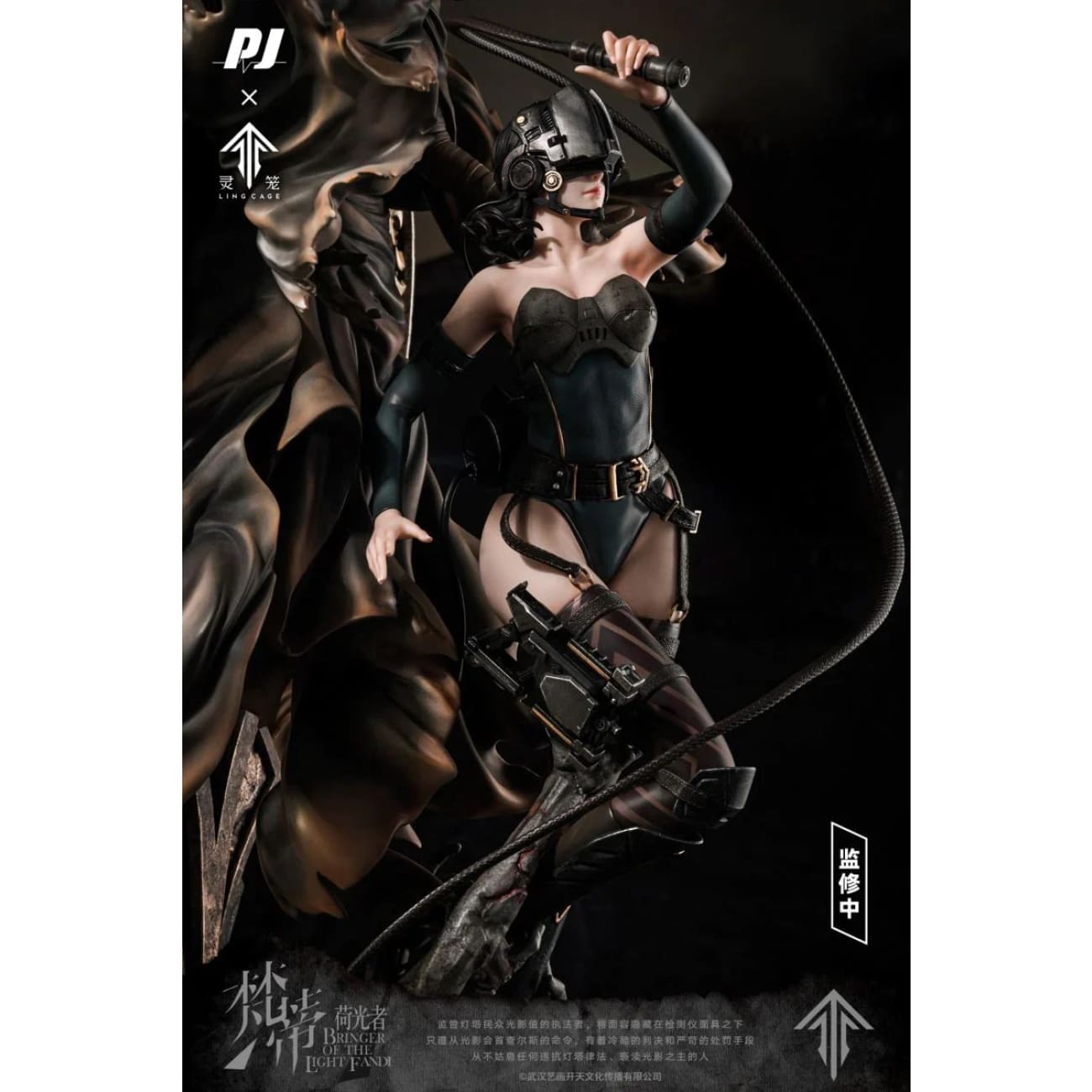 PIJI x Ling Cage - The Bringer of the Light Fandi [2 Variants]