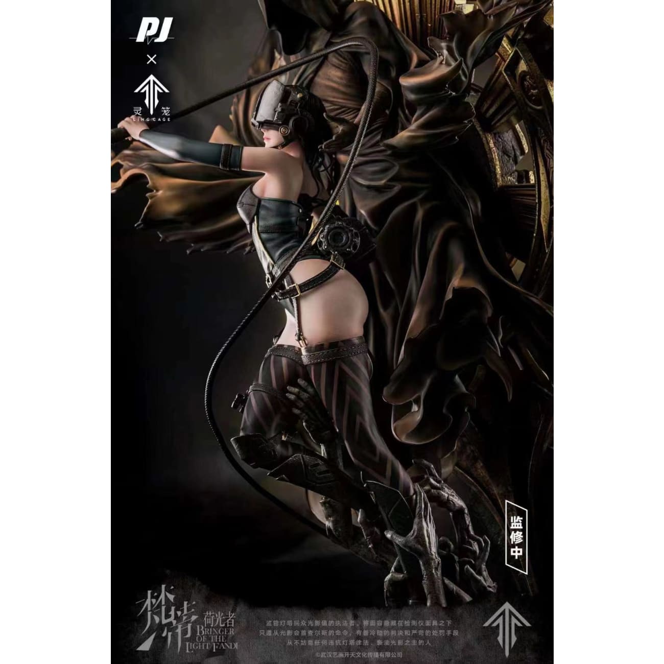 PIJI x Ling Cage - The Bringer of the Light Fandi [2 Variants]