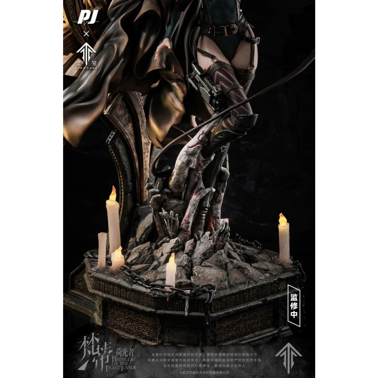 PIJI x Ling Cage - The Bringer of the Light Fandi [2 Variants]