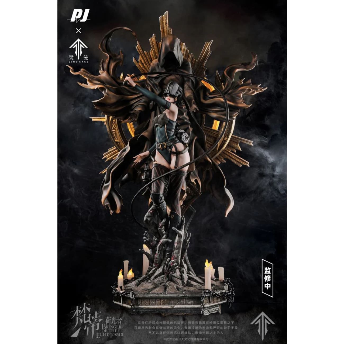 PIJI x Ling Cage - The Bringer of the Light Fandi [2 Variants]