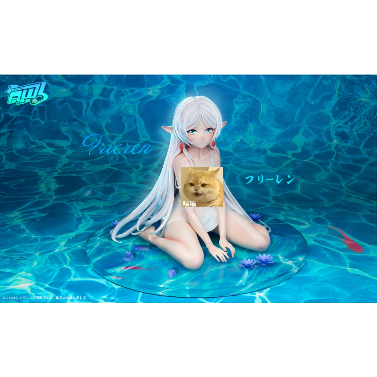 Pill White Studio - Frieren in Water