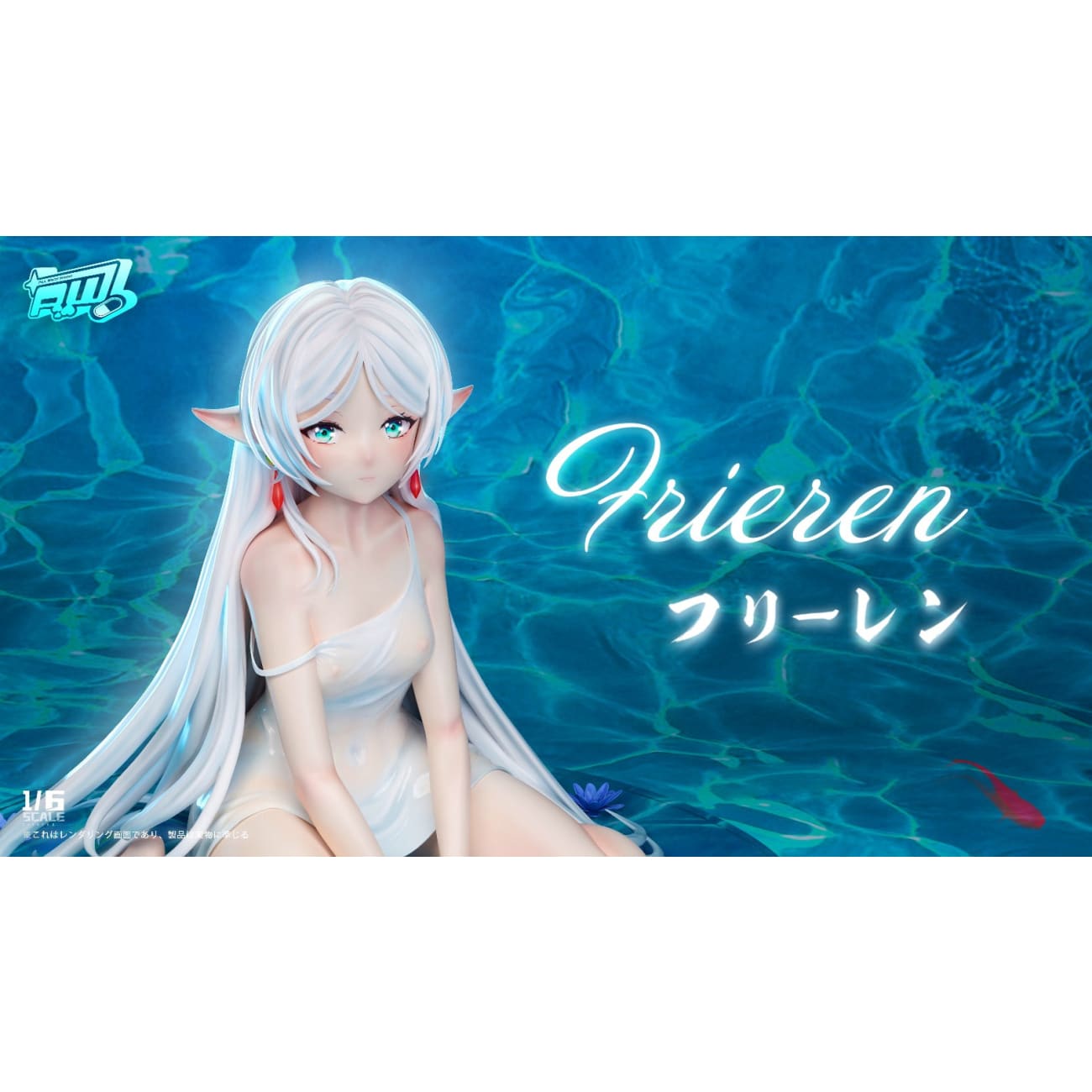 Pill White Studio - Frieren in Water