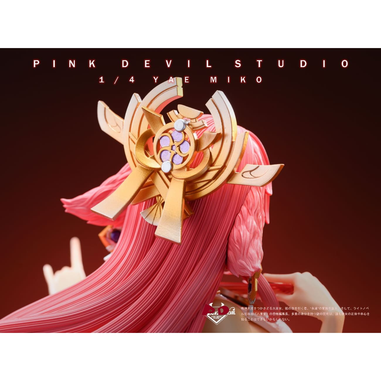 Pink Devil Studio / PD Studio - Yae Miko [Cast Off]