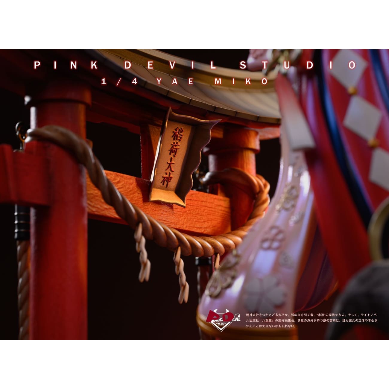 Pink Devil Studio / PD Studio - Yae Miko [Cast Off]