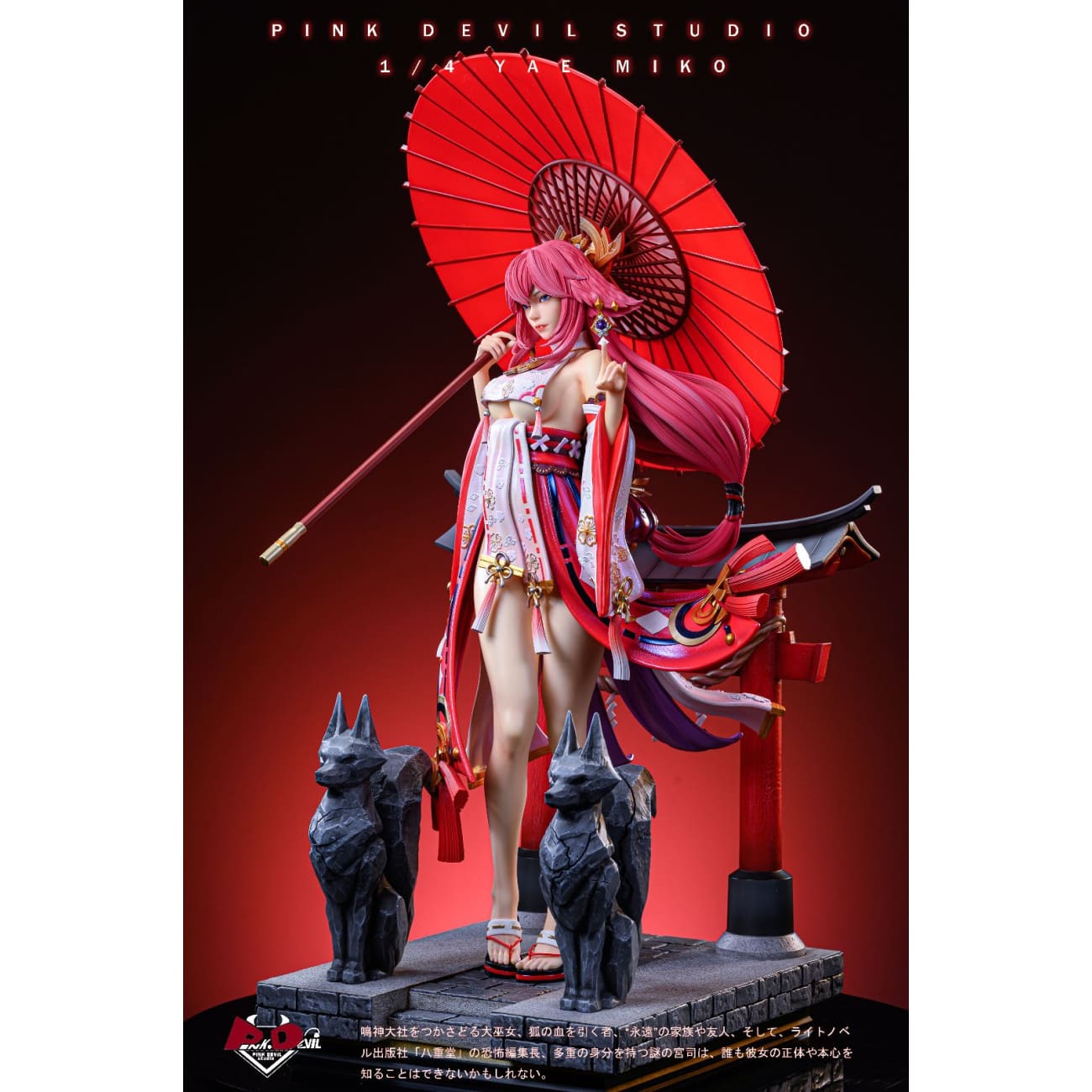 Pink Devil Studio / PD Studio - Yae Miko [Cast Off]