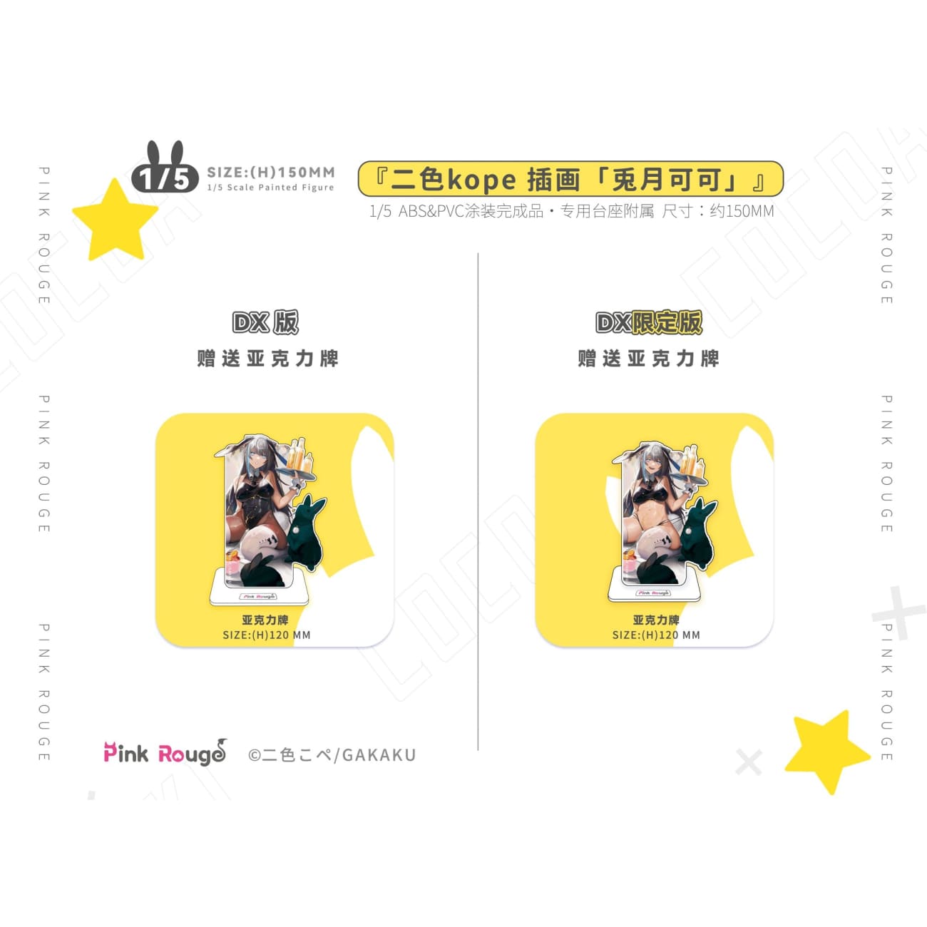 Pink Rouge Studio - Moon Rabbit Coco [3 Variants]