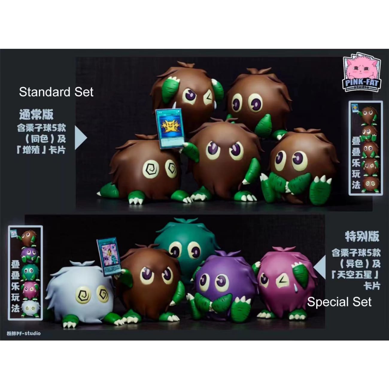 PinkFat studio - Kuriboh [Standard set/ Special set]