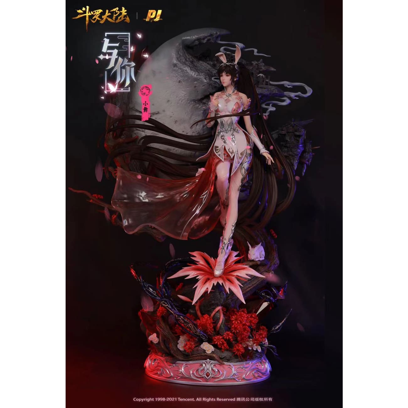 PJ Studio - Xiao Wu