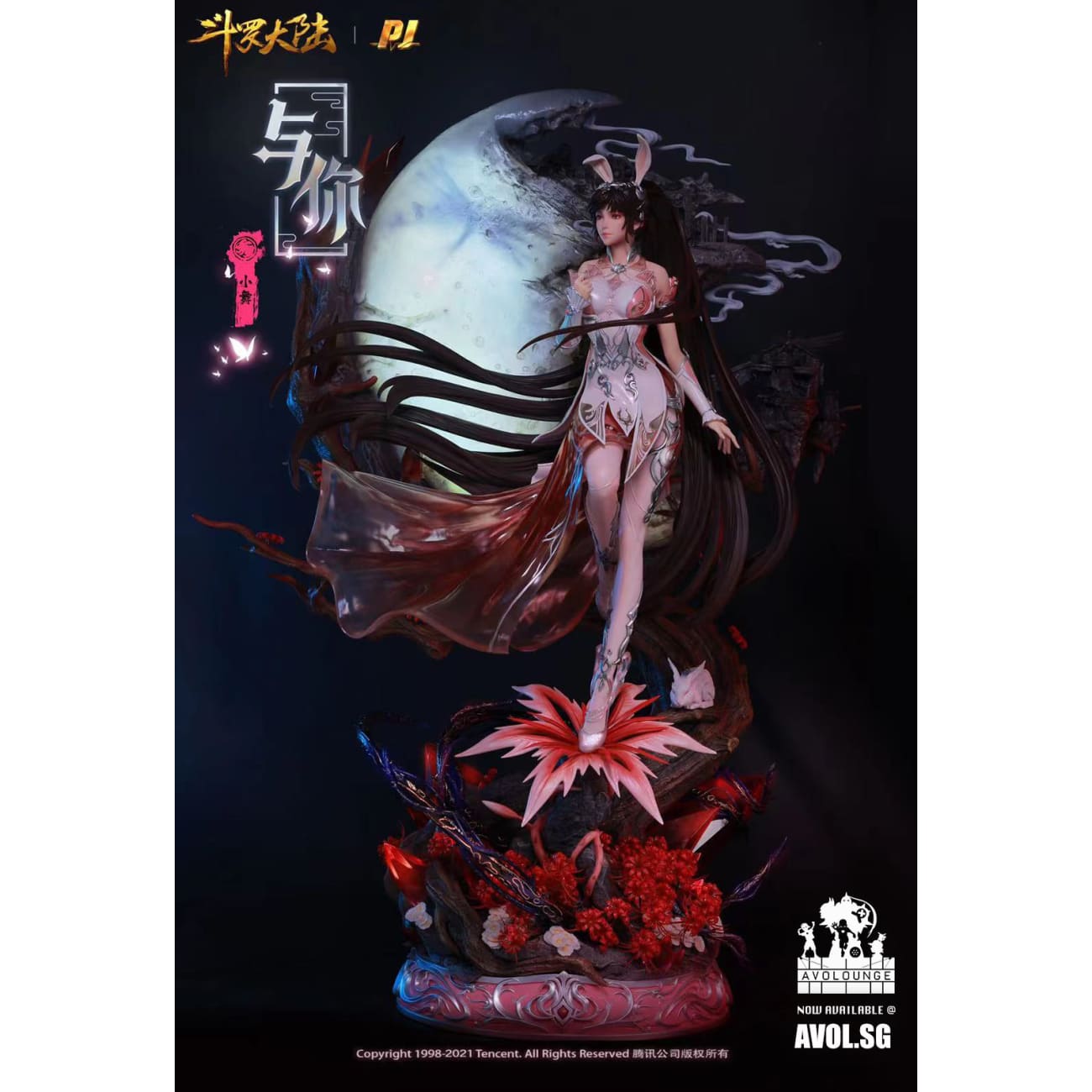 PJ Studio - Xiao Wu