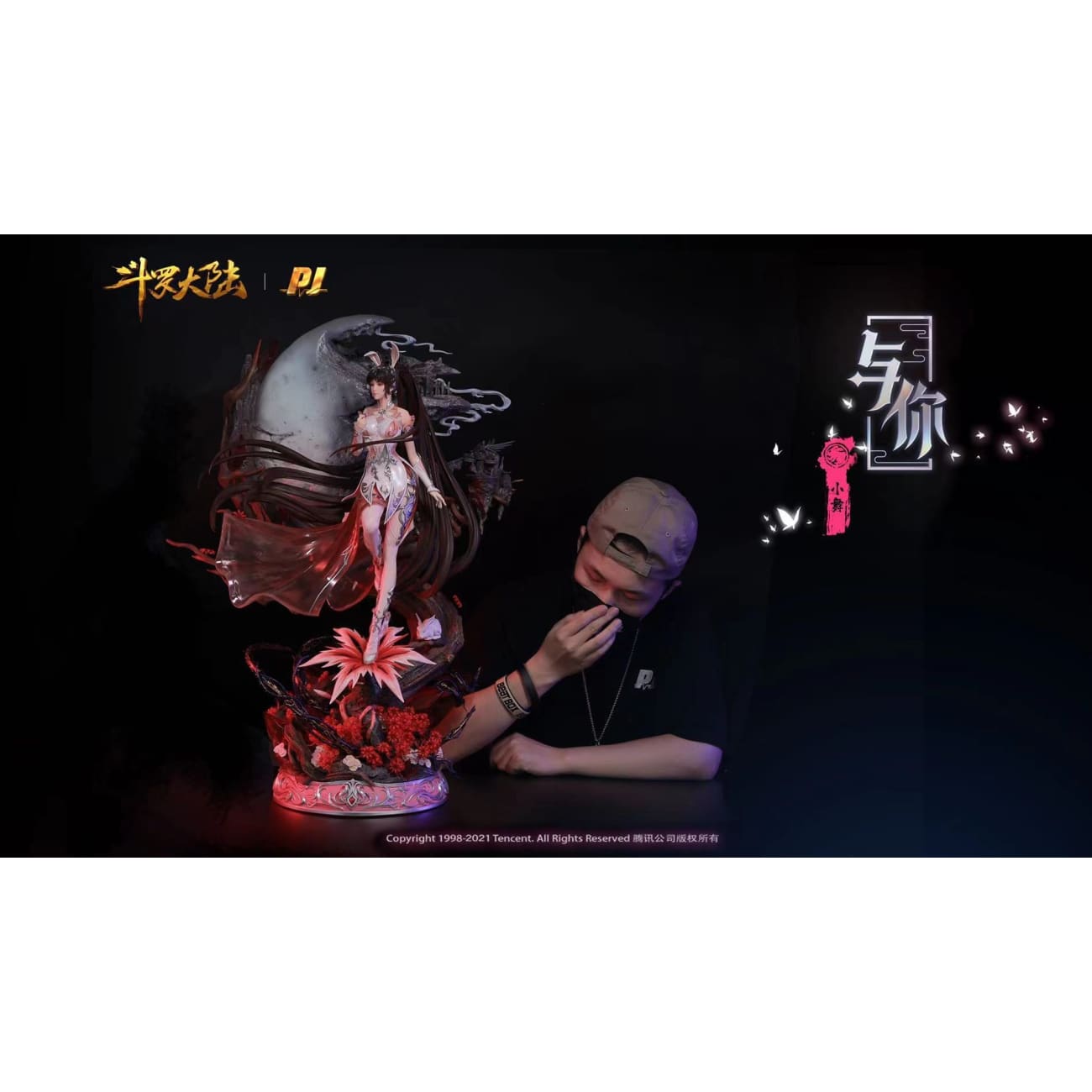 PJ Studio - Xiao Wu