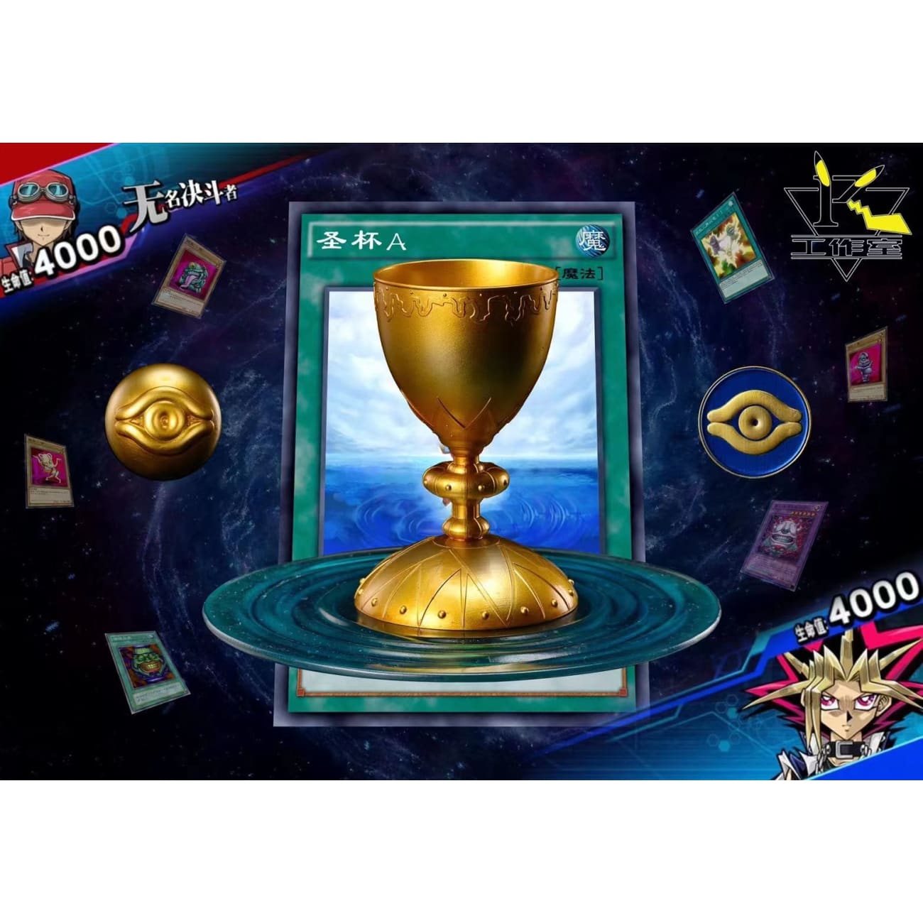 PK Studio - Cup of Ace , The Millennium Eye and Duel Links Coin