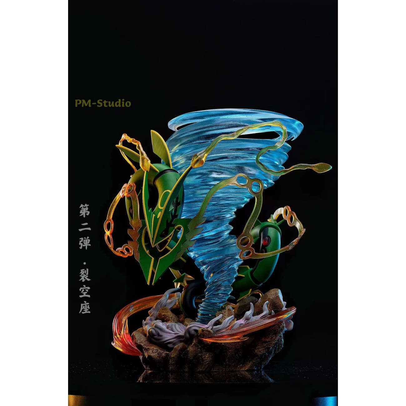 PM Studio - Rayquaza [3 variants]