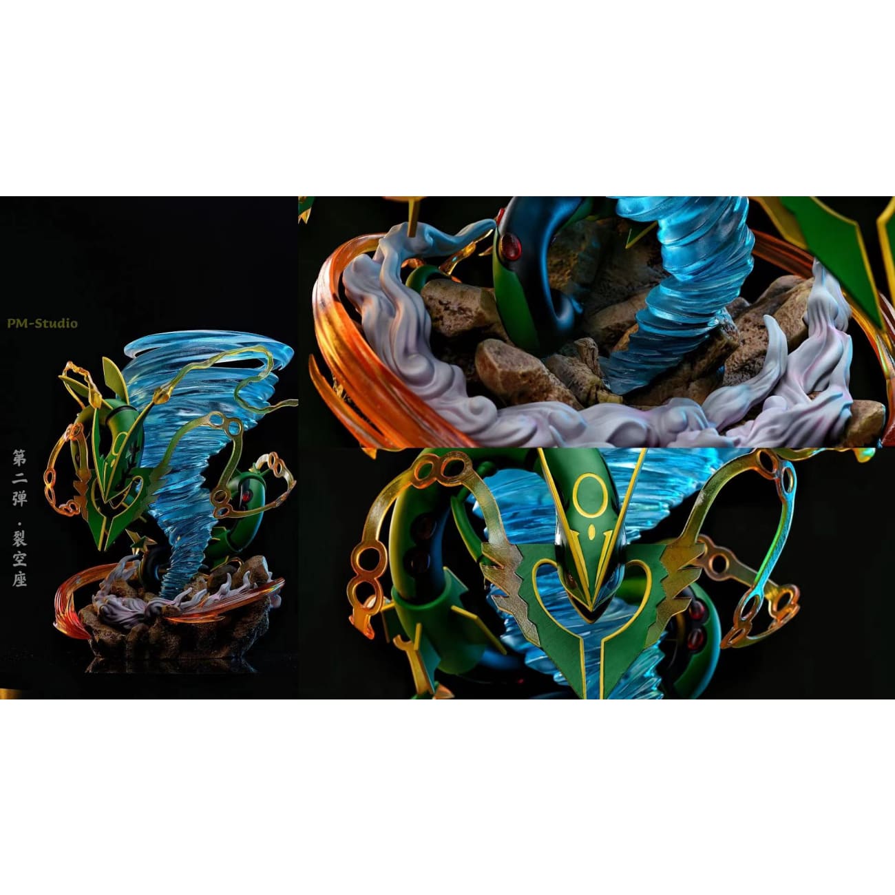 PM Studio - Rayquaza [3 variants]