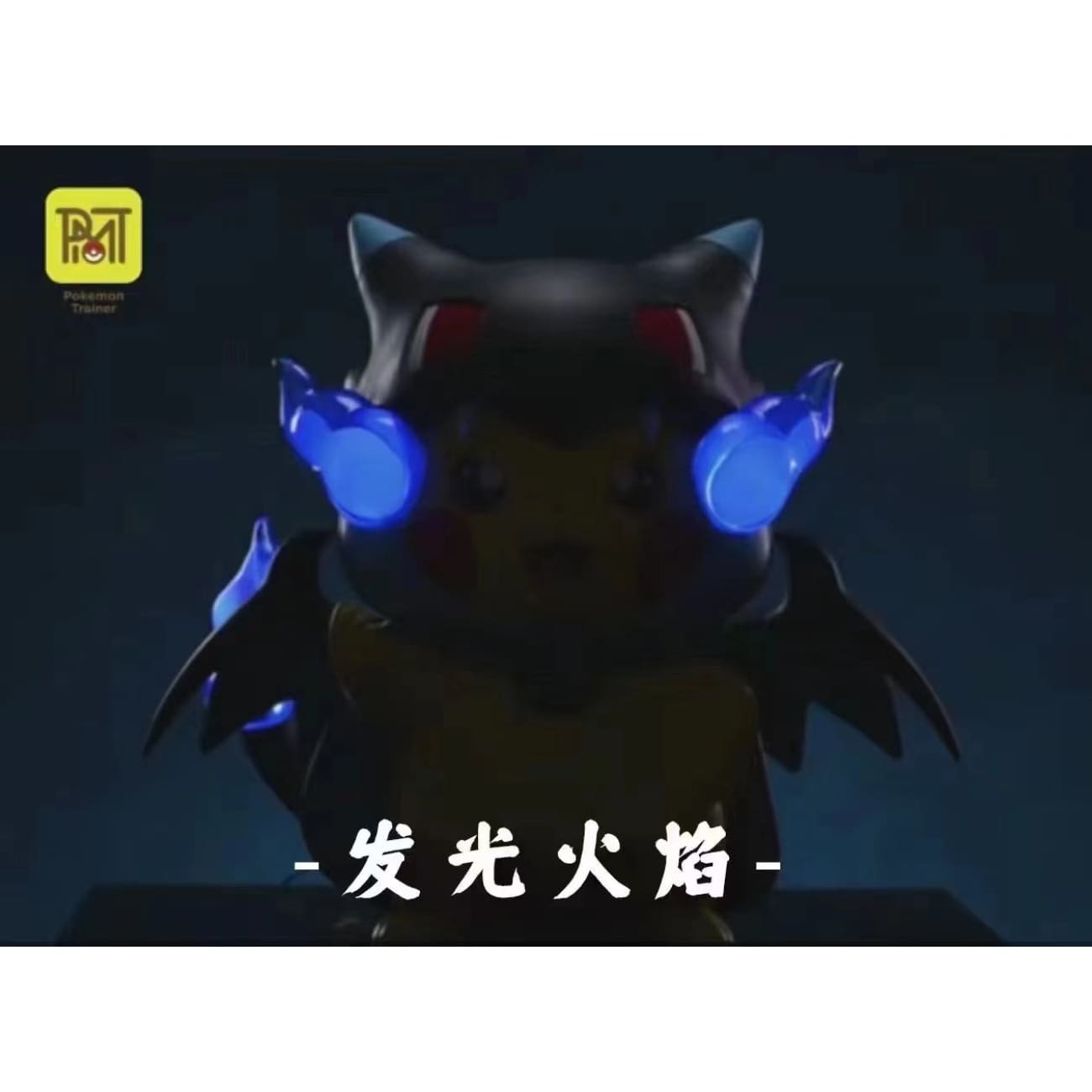 PMT Studio - Charizard x Pikachu