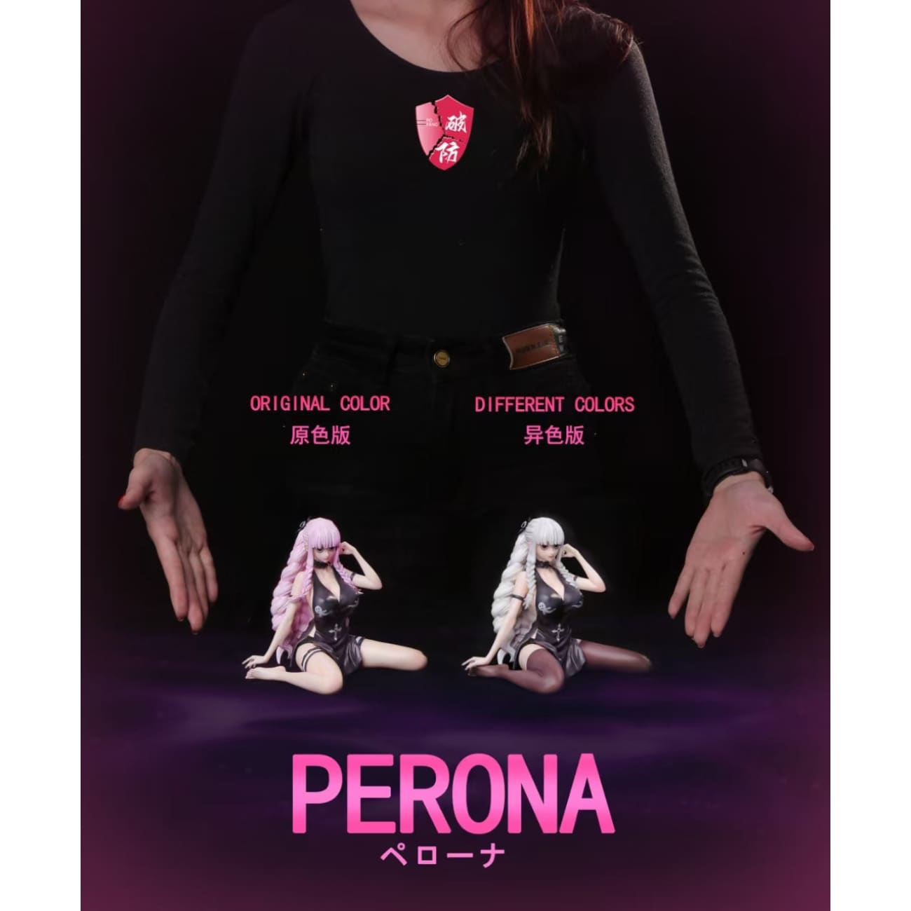 Po Fang Studio - Perona [2 Variants]
