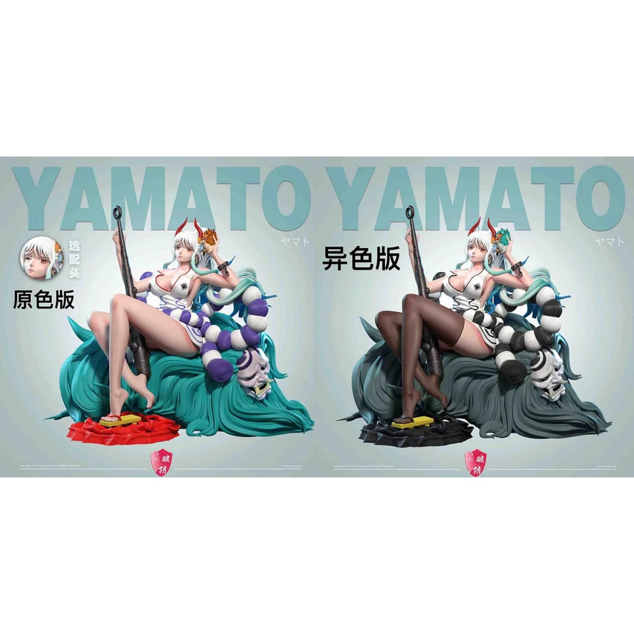 Po Fang Studio - Yamato [8 Variants]